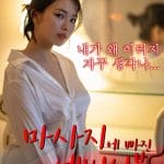 Kỹ Năng Mát Xa Chuyên Nghiệp Của Con phim 18+