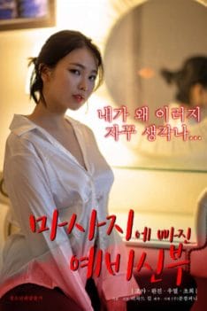Kỹ Năng Mát Xa Chuyên Nghiệp Của Con phim 18+