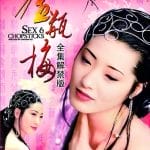 Kim Bình Mai - Phan Kim Liên 1996 Full [Vietsub]