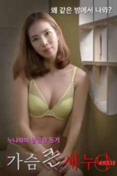 Chị Hàng Xóm Gợi Cảm phim 18+ Hàn Quốc