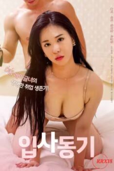 Động Lực Đi Làm Của Tôi [18+]
