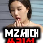 Hội Nhóm Mười Tám Cộng [18+]