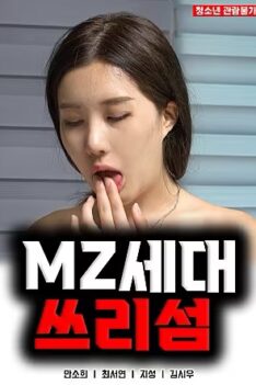 Hội Nhóm Mười Tám Cộng [18+]