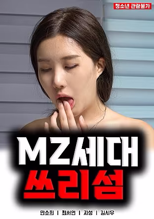 Hội Nhóm Mười Tám Cộng [18+]