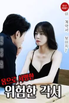 Thỏa Thuận Bán Thân [18+ Vietsub]