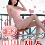Bí Mật Của Young-joo [18+]