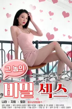 Bí Mật Của Young-joo [18+]