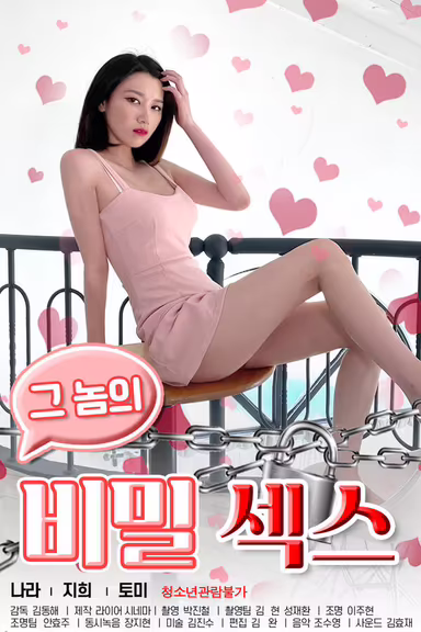 Bí Mật Của Young-joo [18+]