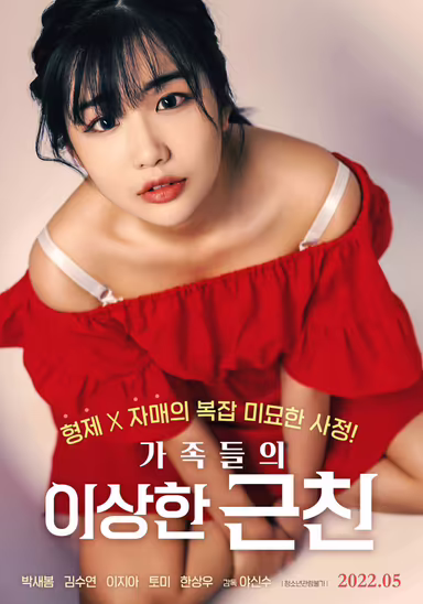 Cô Em Gái Đảm Đang [18+]