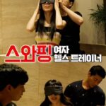 Huấn Luyện Viên Thể Hình Đẹp Trai [18+]