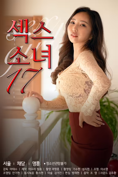 Người Tình Năm 17 Tuổi [phim 18+ mới nhất]