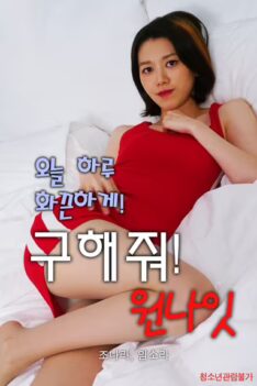 Ở Lại Với Em Đêm Nay [Xem phim 18+]