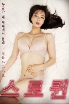 Em Gái Xinh Đẹp [Phim 18+]