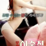 Sói Đó [18+]