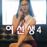 Cô Giáo Xinh Đẹp Của Tôi [18+]