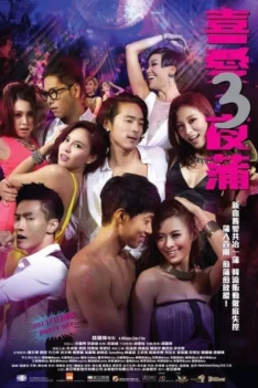Lan Quế Phường 3 [18+]