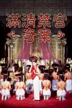 Mãn Thanh Cấm Cung Kỳ Án [18+]