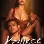 Cô Giáo Thảo Mai [18+]