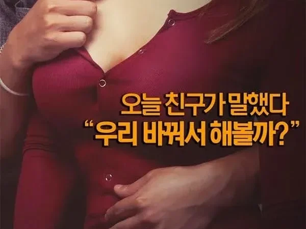 Đổi Vợ [18+]